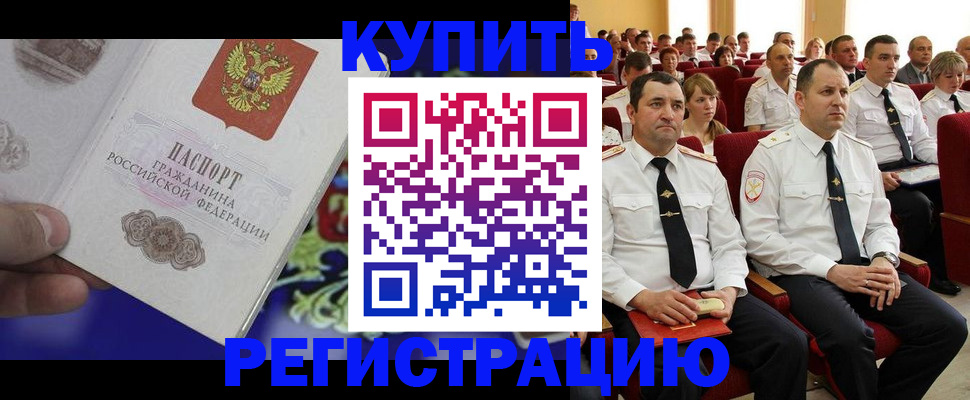 прописка для кредита в Краснокамске