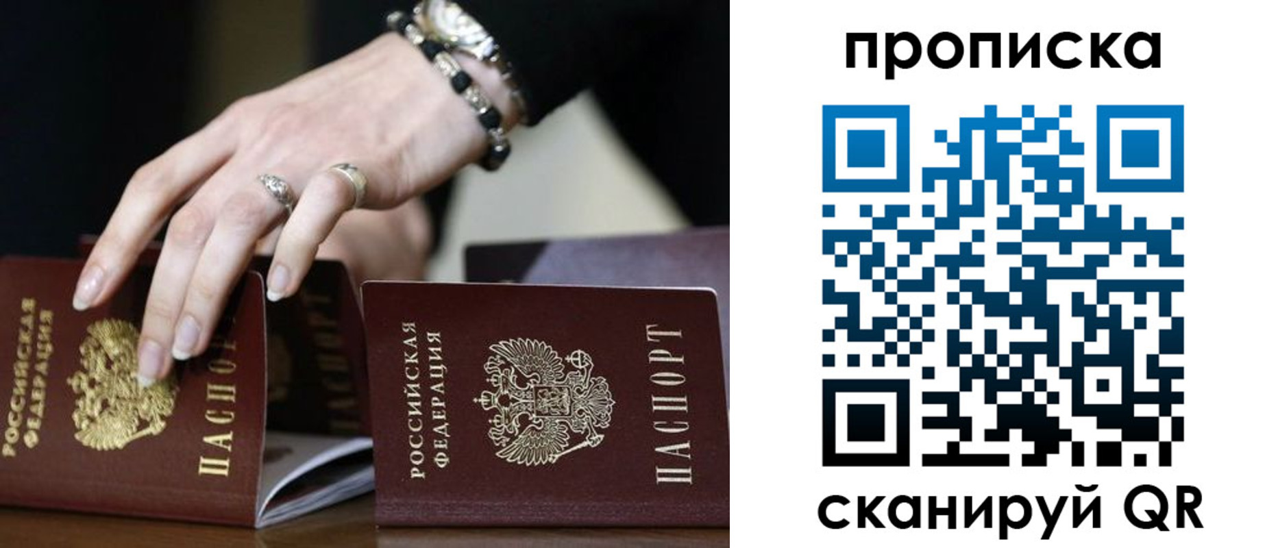 прописка для школы в Краснокамске