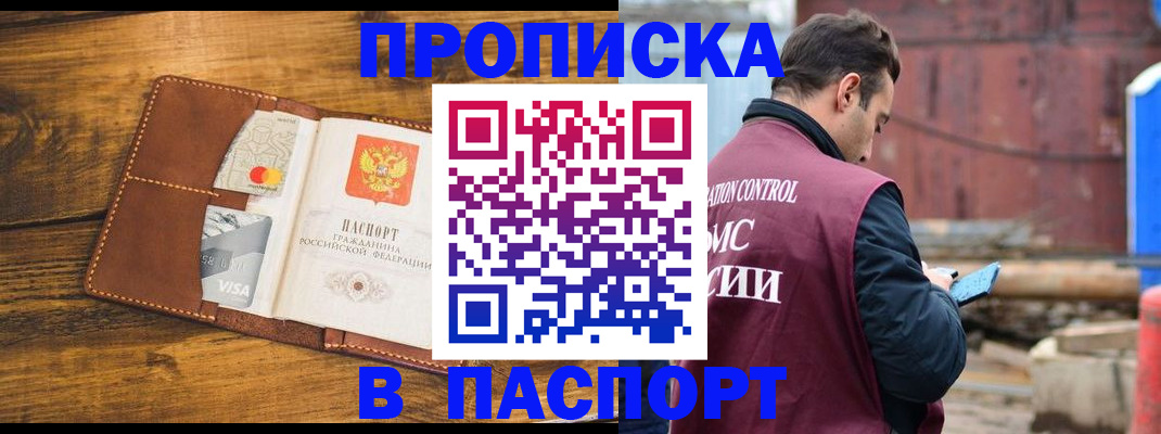 временная регистрация в Краснокамске