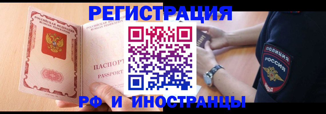 прописка для кредита в Краснокамске