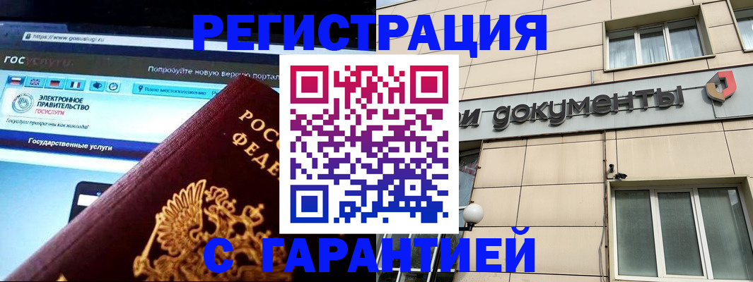 временная регистрация купить в Краснокамске