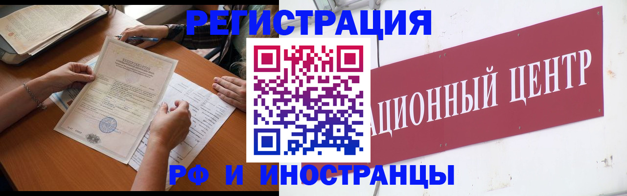 прописка регистрация в Краснокамске