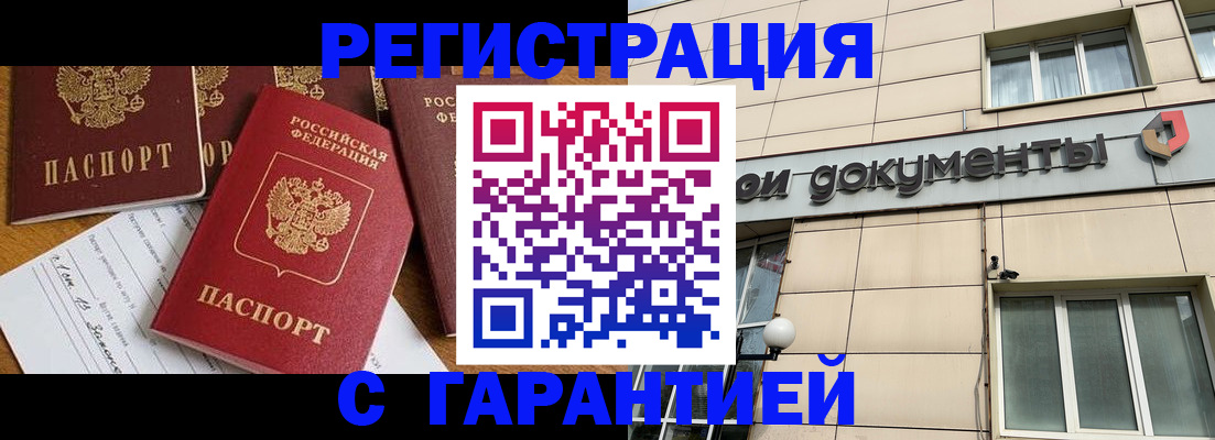 прописка иностранных граждан в Краснокамске